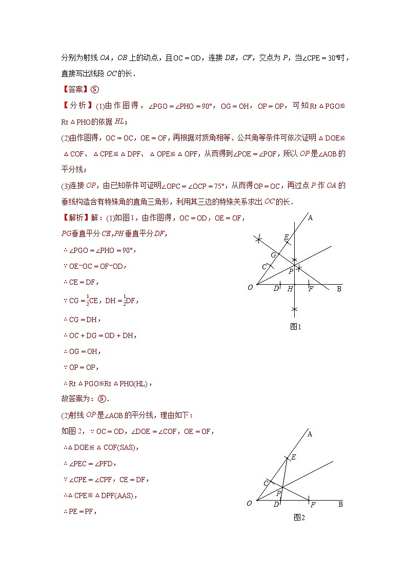 2023学年二轮复习解答题专题四十七：与基本作图有关的类比探究综合题（解析版）第2页