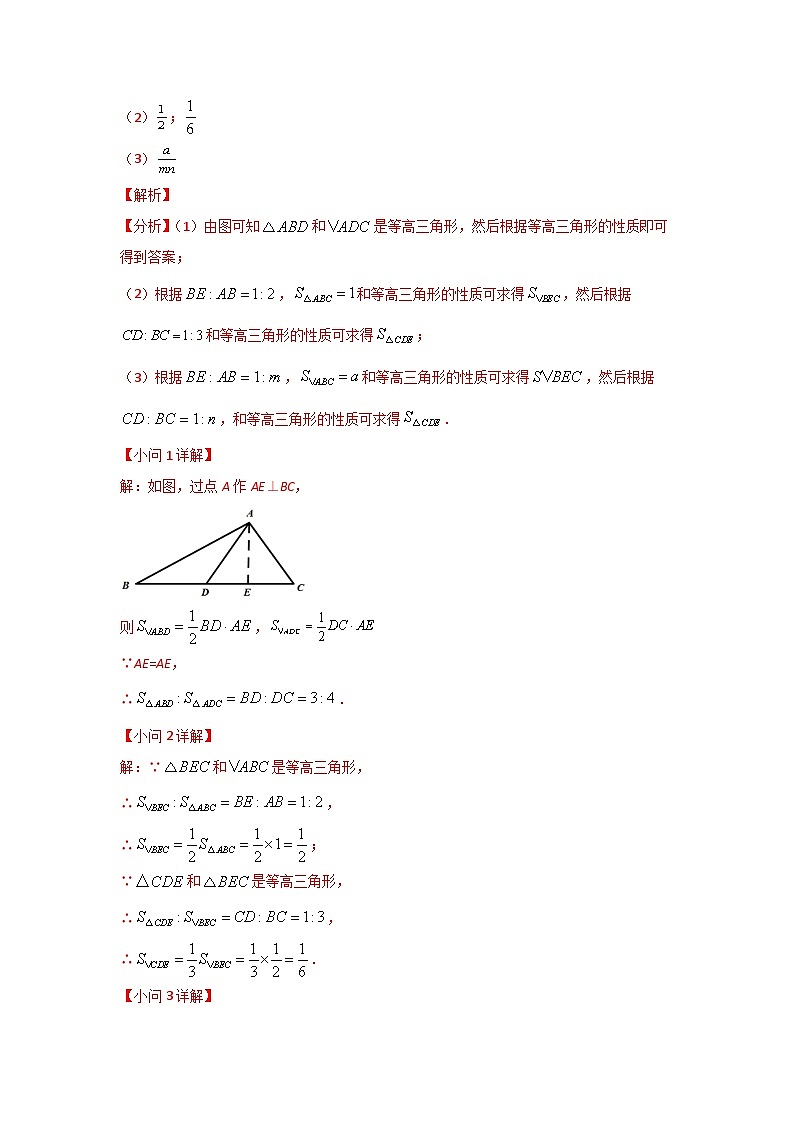 2023学年二轮复习解答题专题五十：与新定义或新定理有关的阅读理解（解析版）第2页