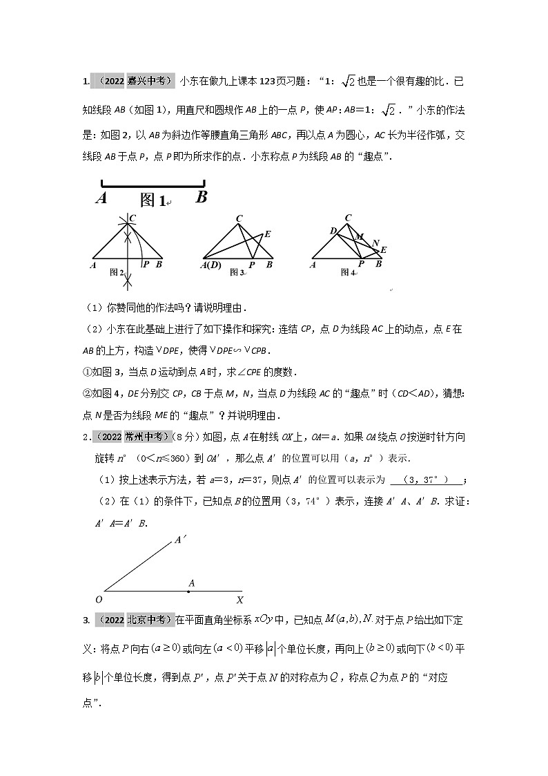 2023学年二轮复习解答题专题五十：与新定义或新定理有关的阅读理解（原卷版）第2页