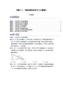 初中数学人教版八年级下册17.1 勾股定理练习