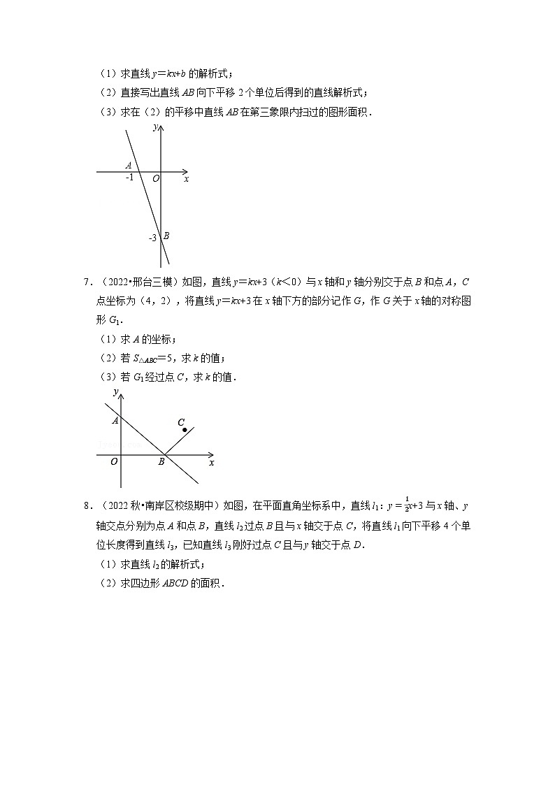 2024年八年级数学下册专题19.6 一次函数的综合大题专项训练（50道）（举一反三）（人教版）（原卷版+解析卷）03