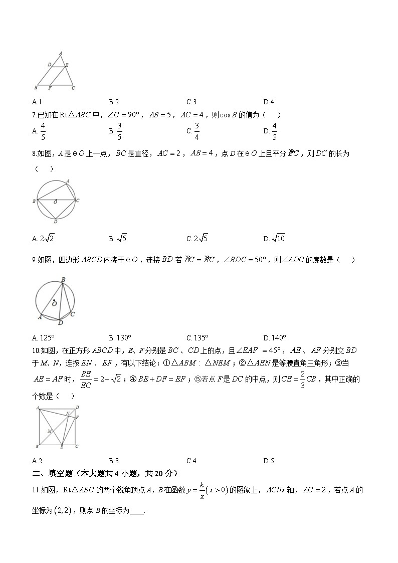 安徽省安庆市迎江区安庆市石化第一中学2021-2022学年九年级上学期期末数学试题02