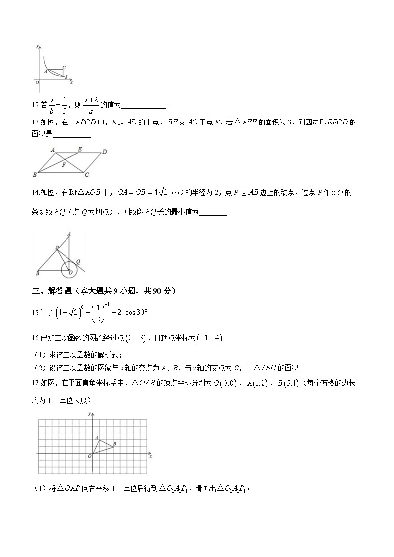 安徽省安庆市迎江区安庆市石化第一中学2021-2022学年九年级上学期期末数学试题03