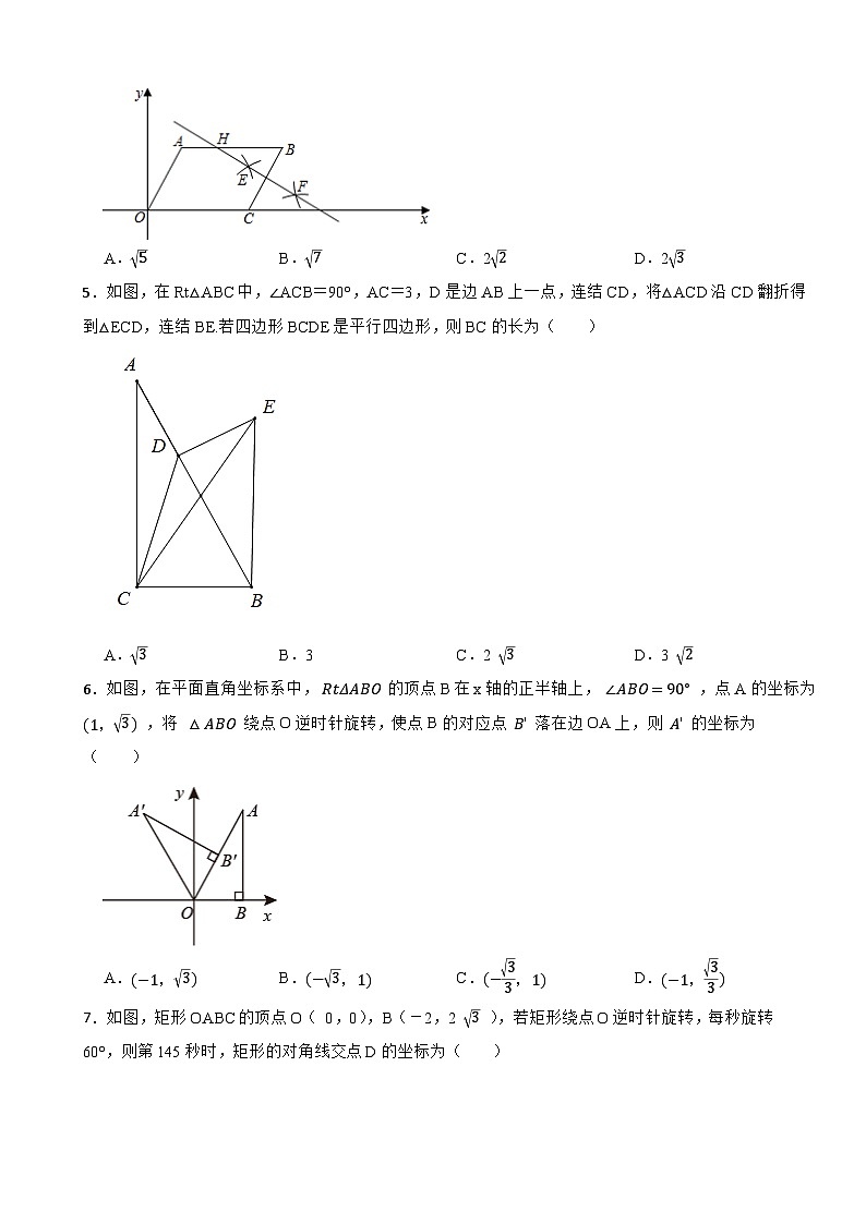 1.2 30°、45°、60°角的三角函数值—2022-2023学年北师大版九年级下册同步测试第2页