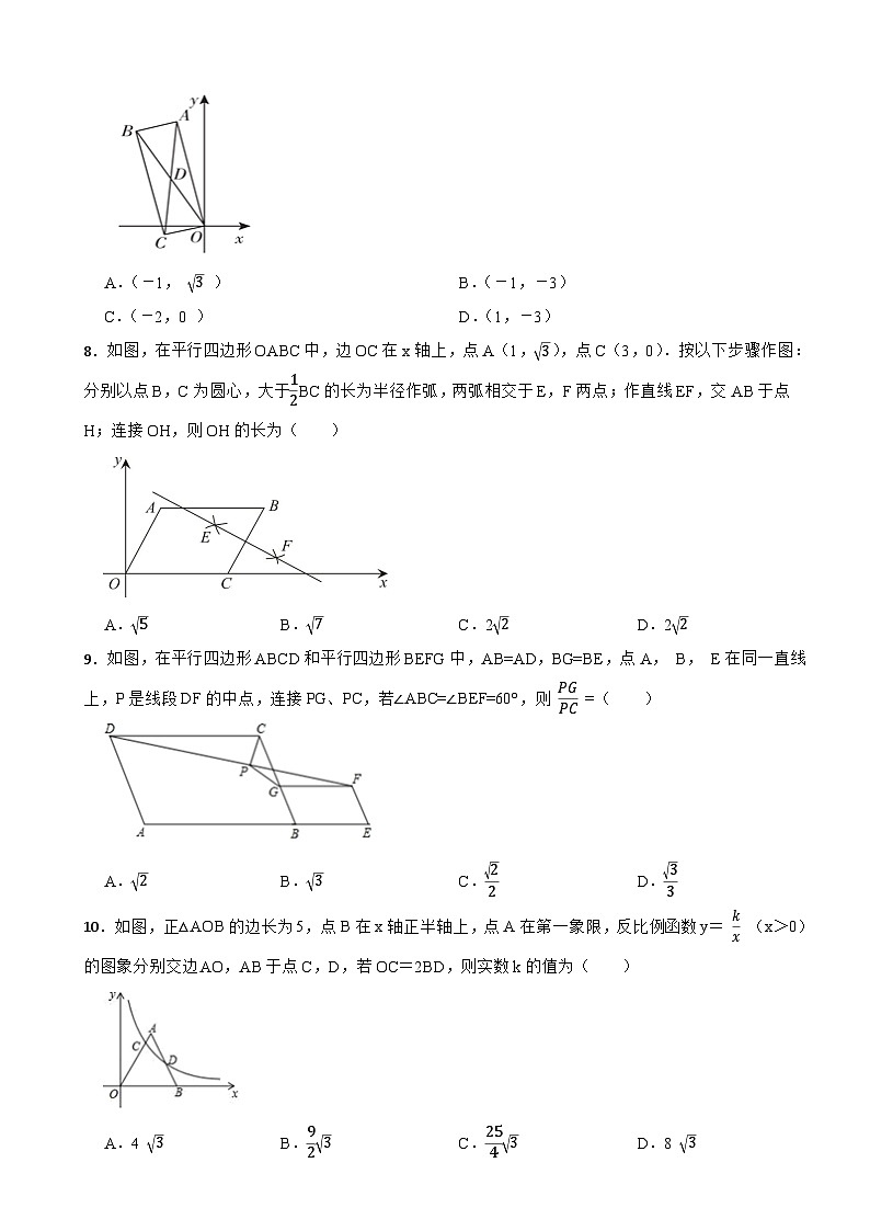 1.2 30°、45°、60°角的三角函数值—2022-2023学年北师大版九年级下册同步测试第3页