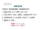 2023年人教版七年级数学上册1.5.3《近似数》课件