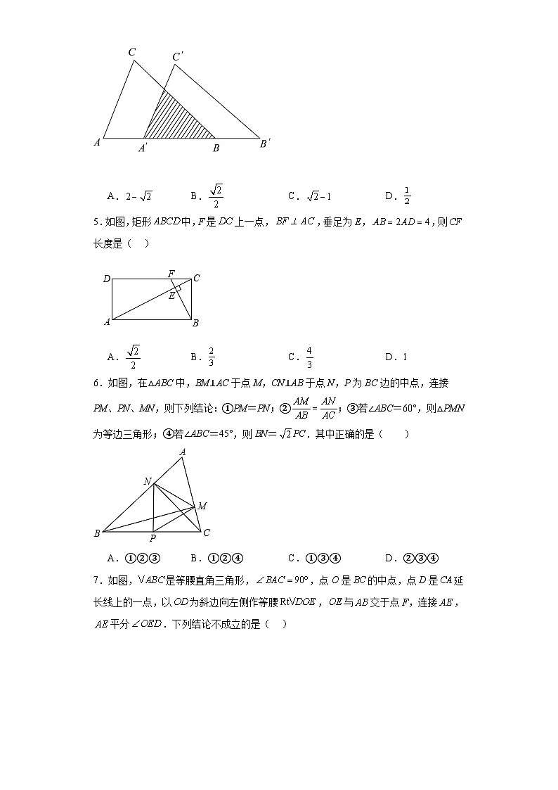4.5相似三角形的性质及其应用随堂练习-浙教版数学九年级上册02