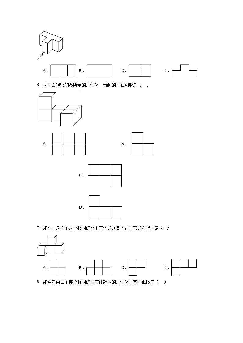 3.2简单几何体的三视图随堂练习-浙教版数学九年级下册02