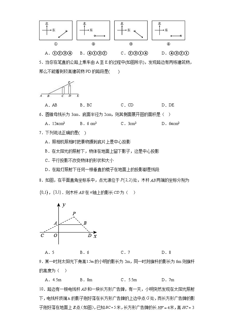3.1投影随堂练习-浙教版数学九年级下册02