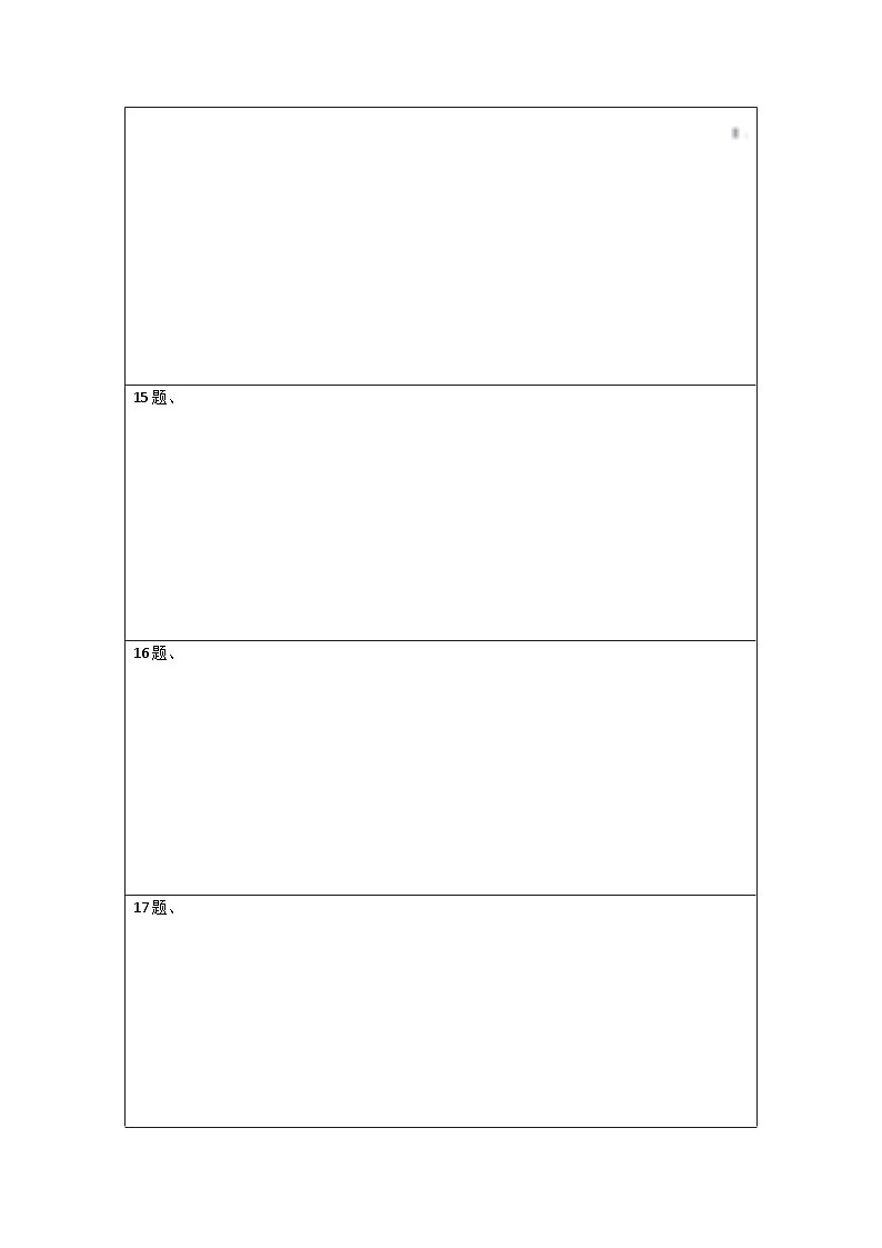 答题卡第2页