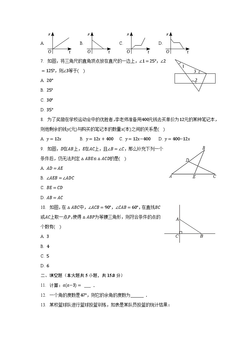 2022-2023学年广东省清远地区七年级（下）期末数学试卷（含解析）02
