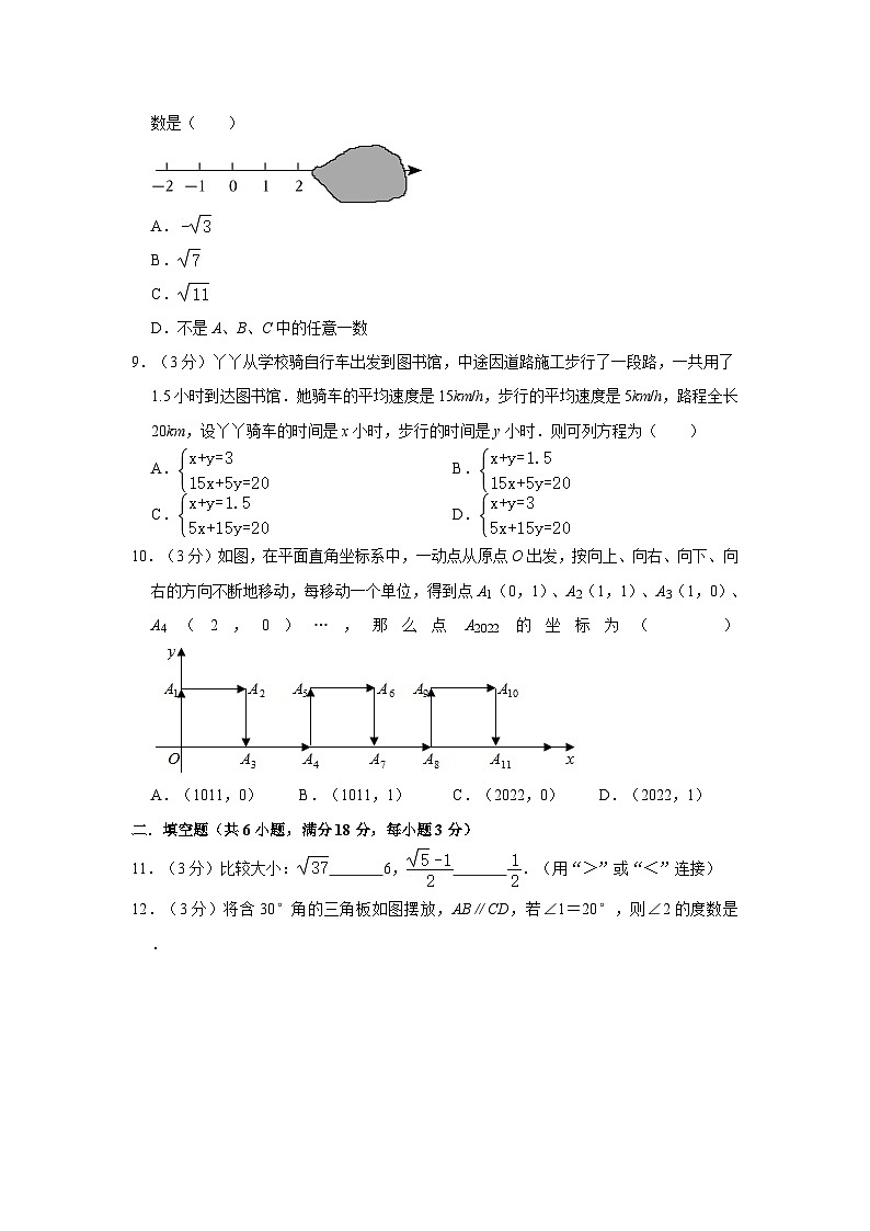 广东省广州市黄埔区火电学校2022—2023学年下学期七年级期中数学试卷第2页