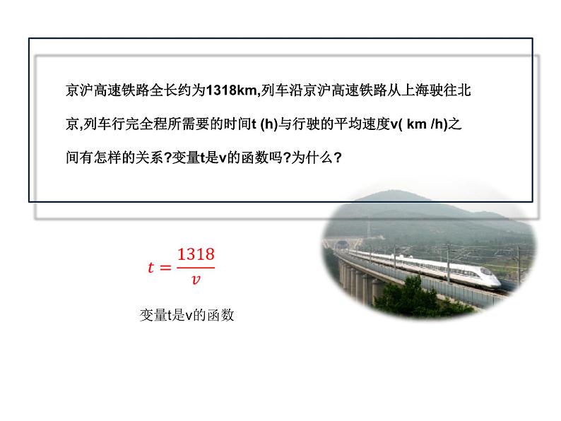 专题6.1+反比例函数九年级数学上册教材配套教学课件（北师大版）第4页