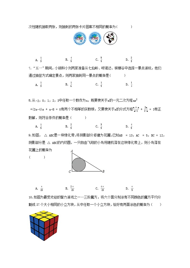 原卷第2页