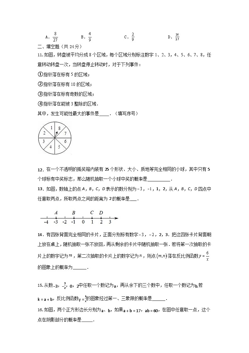 原卷第3页