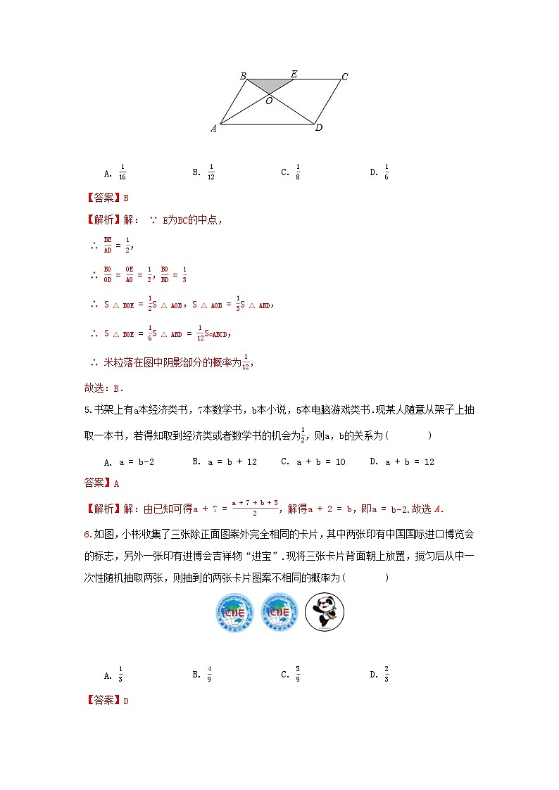 答案第3页