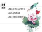 6.2+反比例函数的图象与性质（一）+课件+北师大版数学九年级上册