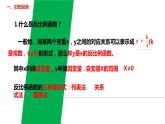 6.2+反比例函数的图象与性质（一）+课件+北师大版数学九年级上册