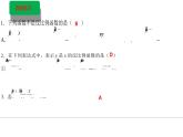 6.2+反比例函数的图象与性质（一）+课件+北师大版数学九年级上册
