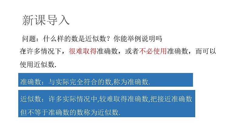 2023年人教版七年级数学上册2.1《用字母表示数》课件第5页