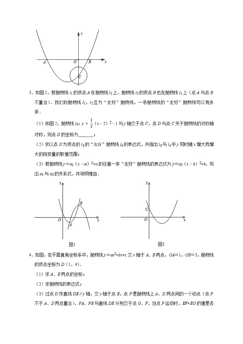 专题13 压轴大题精选分类练-2022-2023学年九年级数学上学期期末分类复习满分冲刺（苏科版）02