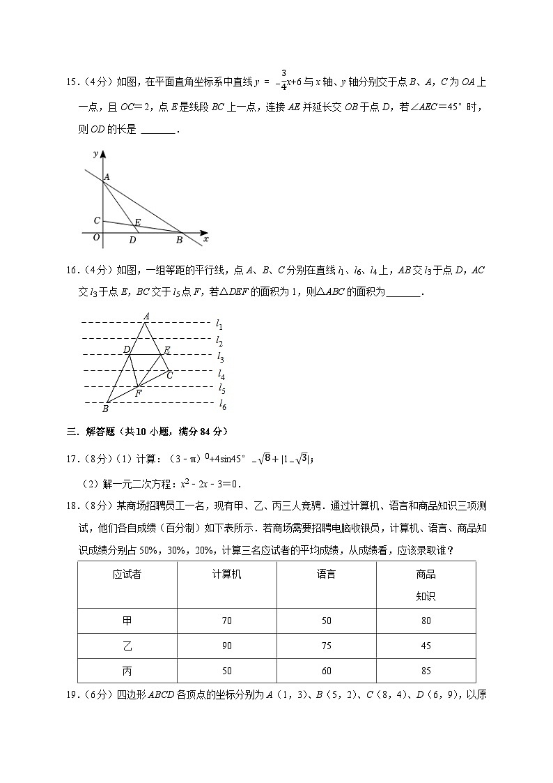 专题14 期末培优检测（一）（考试范围：九上+九下第5-7章）-2022-2023学年九年级数学上学期期末分类复习满分冲刺（苏科版）03