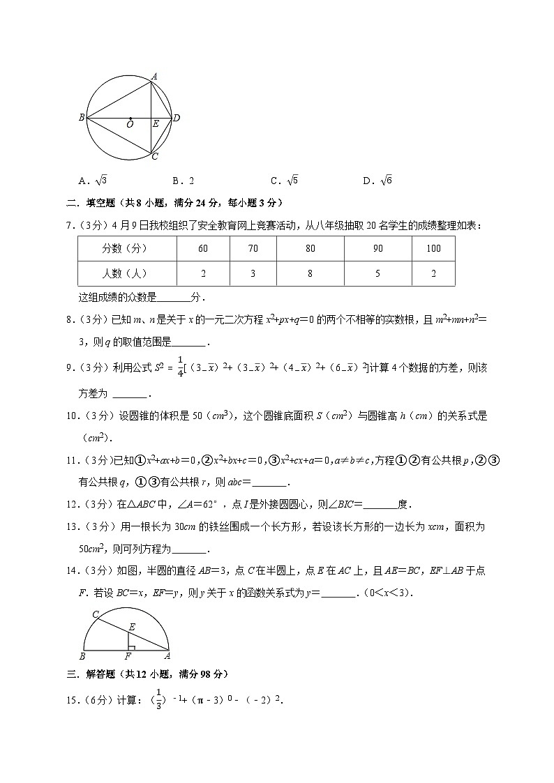 专题15 期末培优检测（二）（考试范围：九上+九下第5-6章）-2022-2023学年九年级数学上学期期末分类复习满分冲刺（苏科版）02