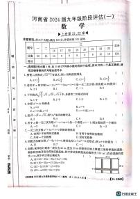 河南省周口市郸城县实验中学联盟2023-2024学年九年级上学期10月月考数学试题