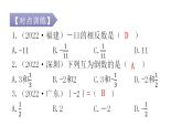 人教版七年级数学上册第一章专题二本章重难点教学课件