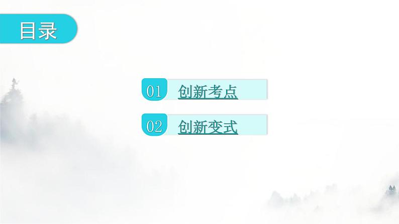 人教版七年级数学上册第一章专题三本章创新考点教学课件第2页