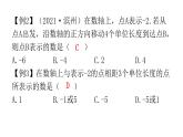 人教版七年级数学上册第一章专题三本章创新考点教学课件