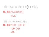 人教版七年级数学上册第一章专题四课标新导向教学课件