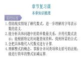 人教版七年级数学上册第二章专题一本章易错点例析课件