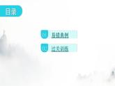 人教版七年级数学上册第二章专题一本章易错点例析课件
