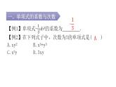 人教版七年级数学上册第二章专题二本章重难点课件