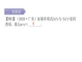 人教版七年级数学上册第二章专题二本章重难点课件