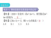 人教版七年级数学上册第二章专题三本章创新考点课件