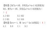 人教版七年级数学上册第二章专题三本章创新考点课件