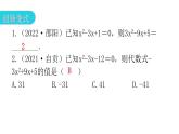 人教版七年级数学上册第二章专题三本章创新考点课件