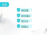人教版七年级数学上册第二章专题四课标新导向课件