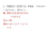 人教版七年级数学上册第二章专题四课标新导向课件