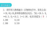 人教版七年级数学上册第二章专题四课标新导向课件