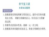 人教版七年级数学上册第三章专题一本章易错点例析教学课件