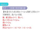 人教版七年级数学上册第三章专题三本章创新考点教学课件