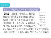 人教版七年级数学上册第三章专题三本章创新考点教学课件