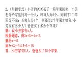 人教版七年级数学上册第三章专题四课标新导向教学课件