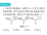人教版七年级数学上册第三章专题四课标新导向教学课件