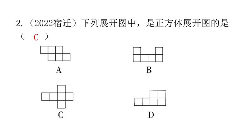 人教版七年级数学上册第四章专题二本章重难点教学课件第5页