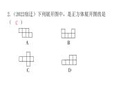 人教版七年级数学上册第四章专题二本章重难点教学课件