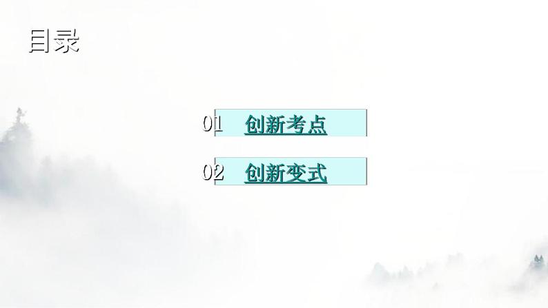 人教版七年级数学上册第四章专题三本章创新考点教学课件第2页